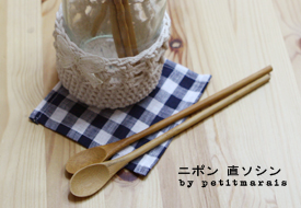 쁘띠마레 [일본직수입]natural kitchen&#039;s 까페 롱 머들러_까페놀이 롱스푼